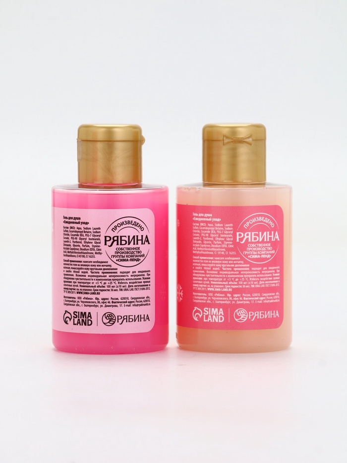 Подарочный набор новогодний «Сладкого года», гель для душа 2 шт. и мочалка для тела, URAL LAB