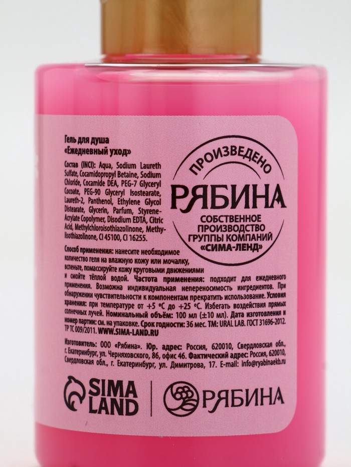 Подарочный набор новогодний «Сладкого года», гель для душа 2 шт. и мочалка для тела, URAL LAB