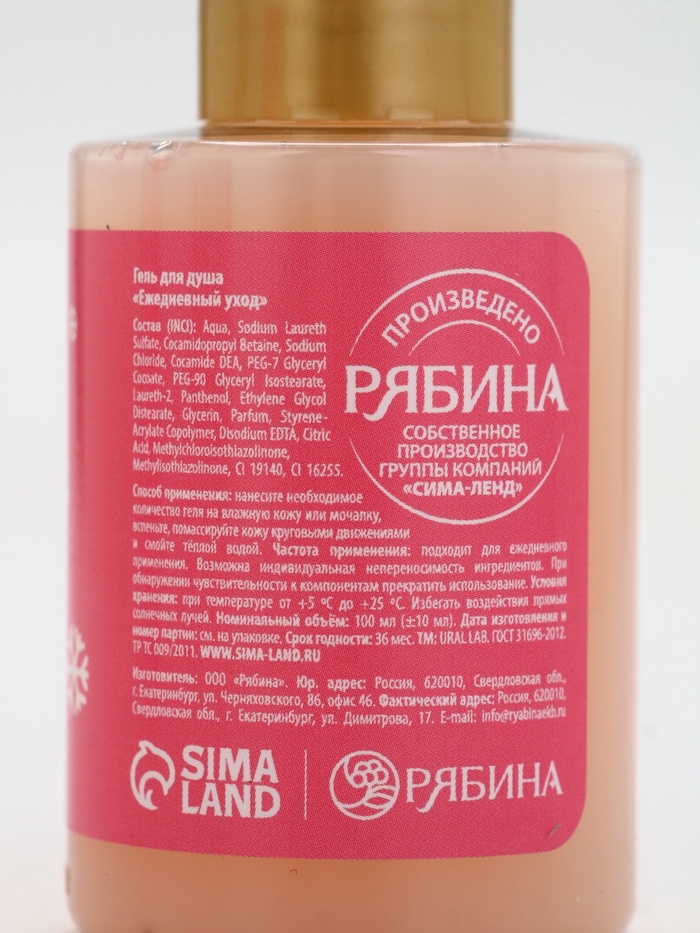 Подарочный набор новогодний «Сладкого года», гель для душа 2 шт. и мочалка для тела, URAL LAB