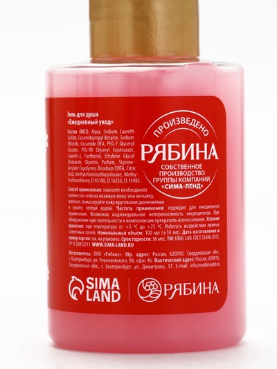 Новогодний подарочный набор косметики «С Новым Годом», гель для душа 2 шт., крем для рук 2 шт., URAL LAB