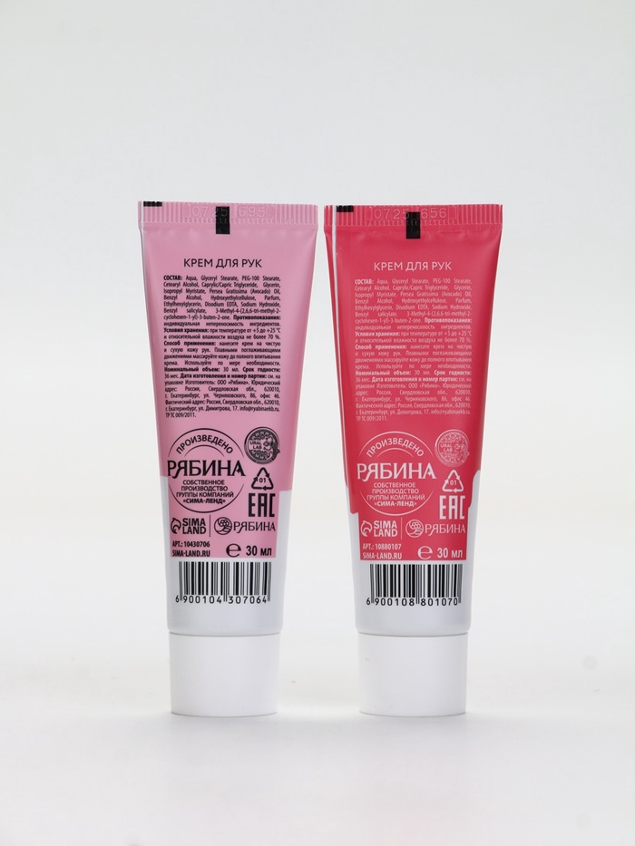 Новогодний подарочный набор косметики «С Новым Годом», гель для душа 2 шт., крем для рук 2 шт., URAL LAB