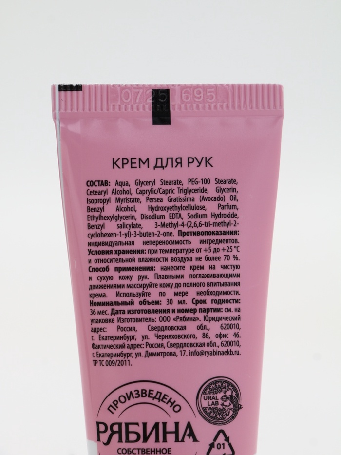 Новогодний подарочный набор косметики «С Новым Годом», гель для душа 2 шт., крем для рук 2 шт., URAL LAB