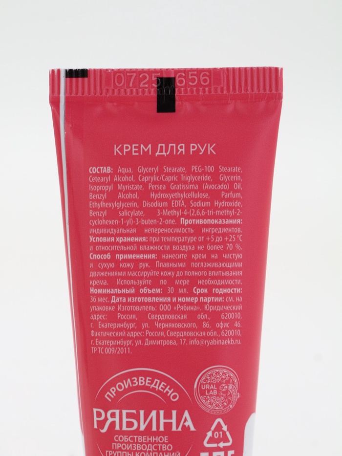 Новогодний подарочный набор косметики «С Новым Годом», гель для душа 2 шт., крем для рук 2 шт., URAL LAB