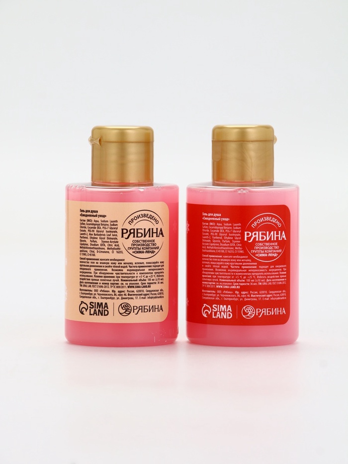 Новогодний подарочный набор косметики «С Новым Годом», гель для душа 2 шт., крем для рук 2 шт., URAL LAB