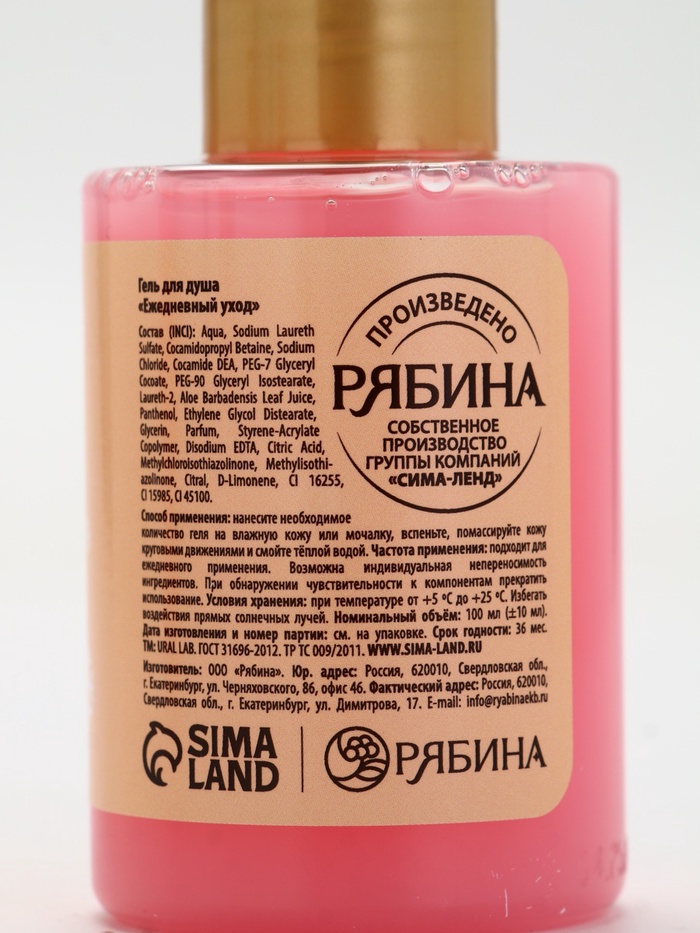 Новогодний подарочный набор косметики «С Новым Годом», гель для душа 2 шт., крем для рук 2 шт., URAL LAB