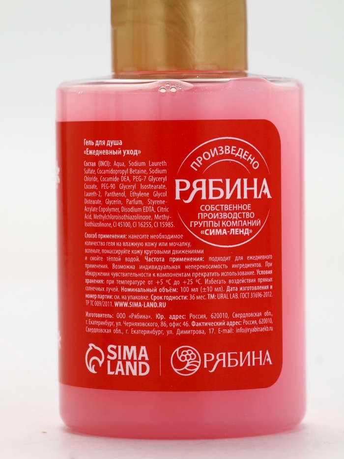 Новогодний подарочный набор косметики «С Новым Годом», гель для душа 2 шт., крем для рук 2 шт., URAL LAB