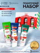 Крем для рук «Счастливого Нового года», набор 3 шт. × 30 мл, URAL LAB - фото 809292339 Крем для рук «Счастливого Нового года», набор 3 шт. × 30 мл, URAL LAB - фото 809292339