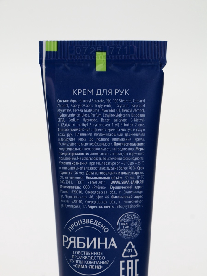 Крем для рук «Счастливого Нового года», набор 3 шт. × 30 мл, URAL LAB