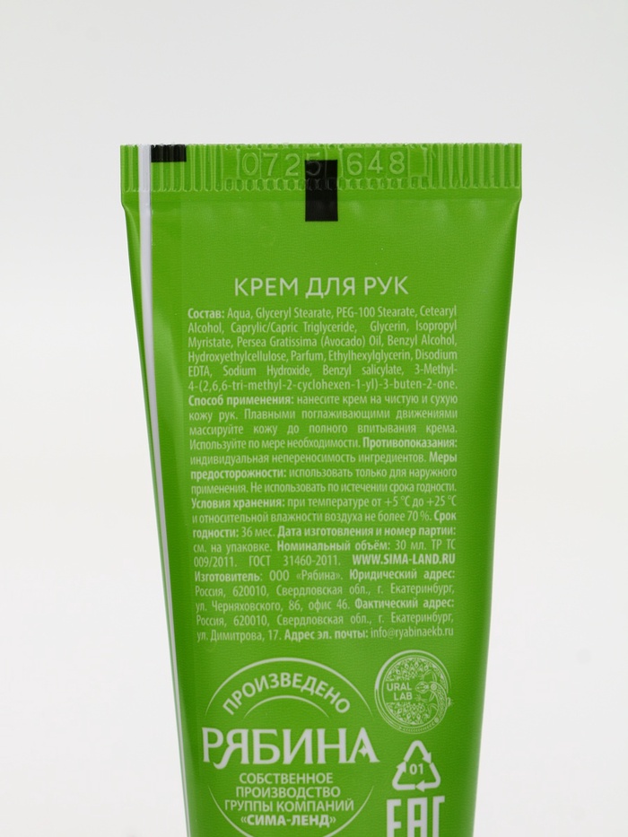 Крем для рук «Счастливого Нового года», набор 3 шт. × 30 мл, URAL LAB