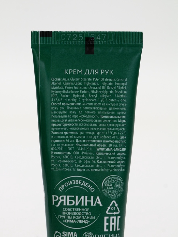 Крем для рук «Счастливого Нового года», набор 3 шт. × 30 мл, URAL LAB