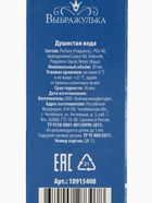 Душистая вода, аромат бабл-гам, 30 мл, Холодное сердце - Фото 12