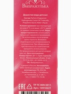 Душистая вода «Твоя сказка сбудется», 30 мл, аромат ванильная карамель, Принцессы - фото 59417102 Душистая вода «Твоя сказка сбудется», 30 мл, аромат ванильная карамель, Принцессы - фото 59417102
