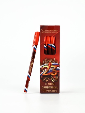 Ручка пластик пиши-стирай с колпачком "С Днём Защитника Отечества", синяя паста, 0,5 мм