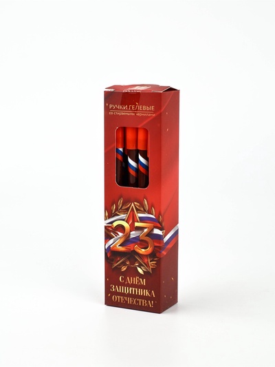 Ручка пиши-стирай, синяя паста, гелевая, 0.5 мм, пластик «С Днём Защитника Отечества»