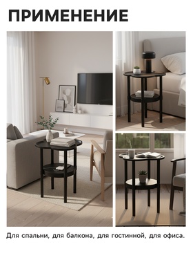 Столик журнальный «Клик Мебель», цвет чёрный