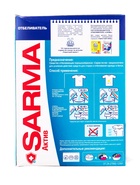 УЦЕНКА Отбеливатель Sarma Active, для всех типов стирки, 500 г - Фото 3