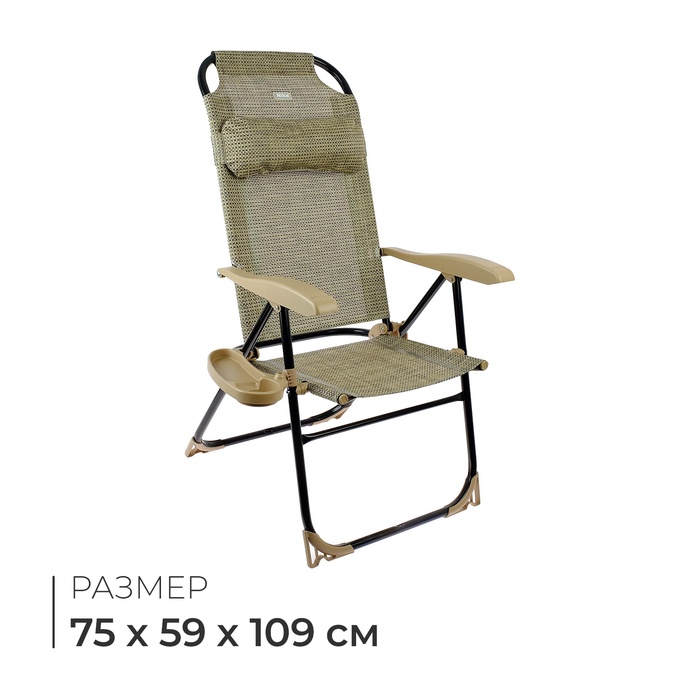 УЦЕНКА Кресло - шезлонг Nika, 75×59×109 см, цвет ротанг - Фото 1