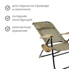 УЦЕНКА Кресло - шезлонг Nika, 75×59×109 см, цвет ротанг - Фото 2