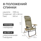 УЦЕНКА Кресло - шезлонг Nika, 75×59×109 см, цвет ротанг - Фото 3