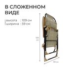 УЦЕНКА Кресло - шезлонг Nika, 75×59×109 см, цвет ротанг - Фото 4