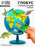 УЦЕНКА ЭВРИКИ Набор для опытов Моя планета "Динозавры" - Фото 1