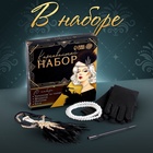 УЦЕНКА Карнавальный набор «Lux» (повязка+ перчатки+бусы+мундштук) - Фото 2