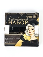 УЦЕНКА Карнавальный набор «Lux» (повязка+ перчатки+бусы+мундштук) - Фото 5