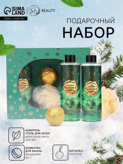 УЦЕНКА Набор №7 Зеленая серия