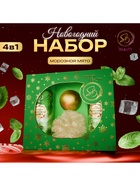 УЦЕНКА Набор №7 Зеленая серия - Фото 4