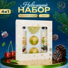 УЦЕНКА Новогодний набор №20 - Фото 1