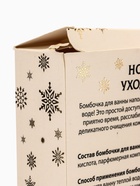 УЦЕНКА Новогодний набор №20 - Фото 7