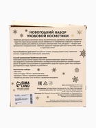 УЦЕНКА Новогодний набор №20 - Фото 8