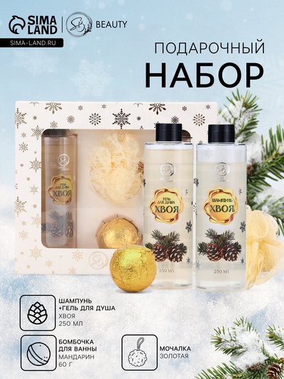 УЦЕНКА Набор №2 Золотая серия