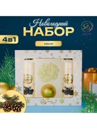 УЦЕНКА Набор №2 Золотая серия - Фото 4