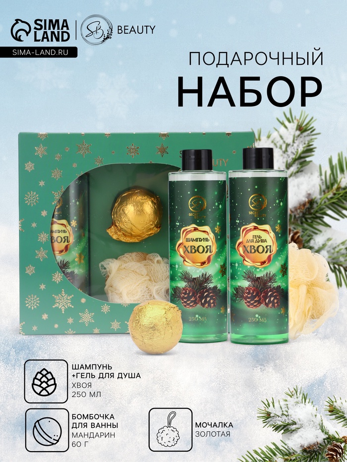 УЦЕНКА Набор №7 Зеленая серия - Фото 1