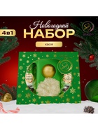 УЦЕНКА Набор №7 Зеленая серия - Фото 4