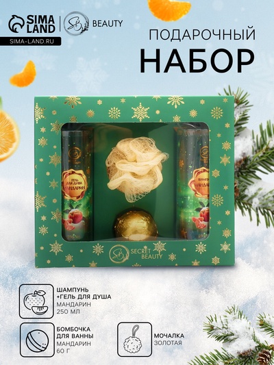 УЦЕНКА Набор №2 Зеленая серия