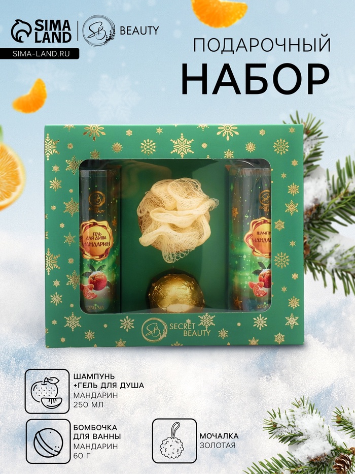 УЦЕНКА Набор №2 Зеленая серия - Фото 1