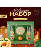 УЦЕНКА Набор №2 Зеленая серия - Фото 4