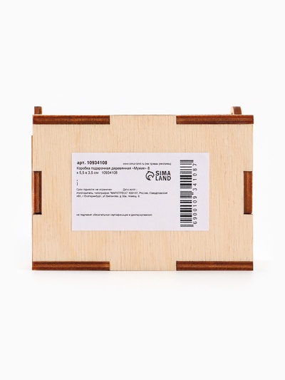 Коробка подарочная деревянная «Мужик» 8.5×6×3.5 см