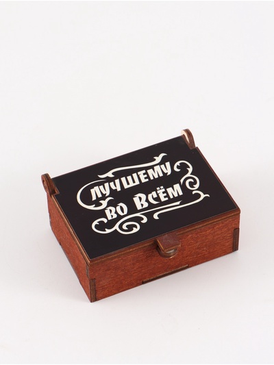 Коробка подарочная деревянная «Лучший во всём» 8.5×6×3.5 см