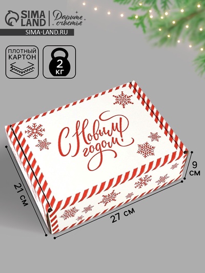 Коробка сборная «Новый год», белый, 27×21×9 см