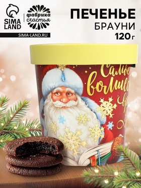 Новогоднее печенье брауни «Волшебное время года», 120 г