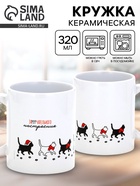 Кружка керамическая новогодняя «Замурчательного настроения», 320 мл 10899511 Кружка керамическая новогодняя «Замурчательного настроения», 320 мл 10899511