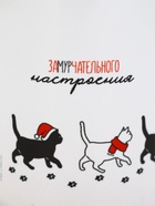 Кружка новогодняя керамическая «Замурчательного настроения», 320 мл - фото 59417234 Кружка новогодняя керамическая «Замурчательного настроения», 320 мл - фото 59417234