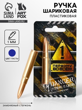 Ручка шариковая, синяя паста, пластик, пуля, на подложке «Первому во всём» 10886425