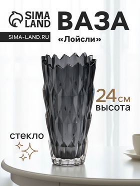 Ваза «Лойсли», 24×11.5 см, стекло, чёрная 10901021