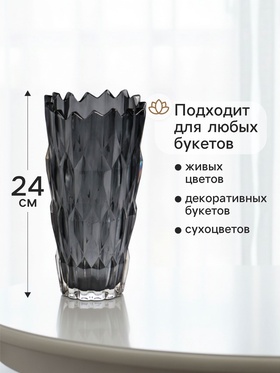 Ваза «Лойсли», 24×11.5 см, стекло, чёрная