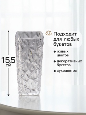 Ваза «Геометрия», лучики, 15.5×5.5 см, стекло, прозрачная