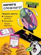 Настольная игра для девушек «Вумен момэнт», 320 карт, 16+ - Фото 2
